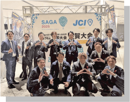 日本青年会議所 主催 全国大会・研修事業