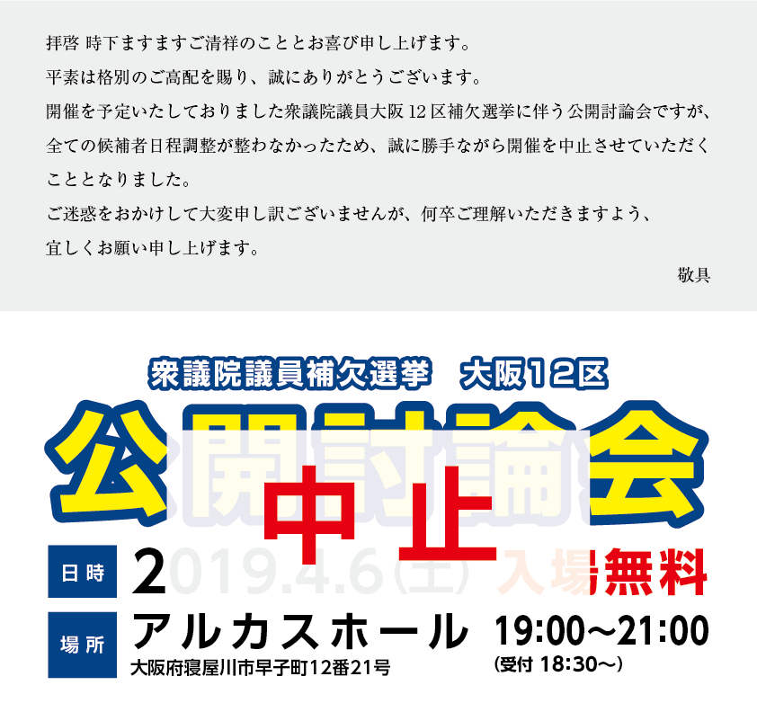公開討論会