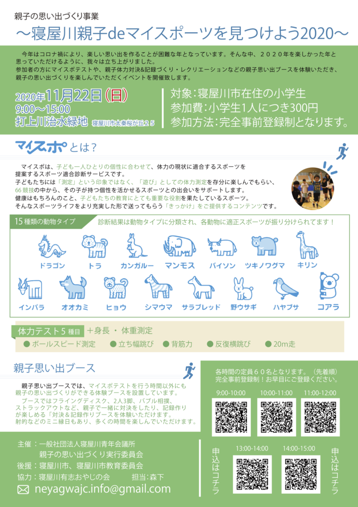 myspo_2020 myspo_2020