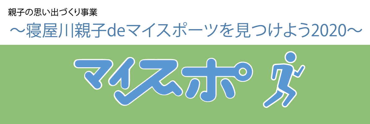 reikai2020.10_bnr myspo2020.11_bnr